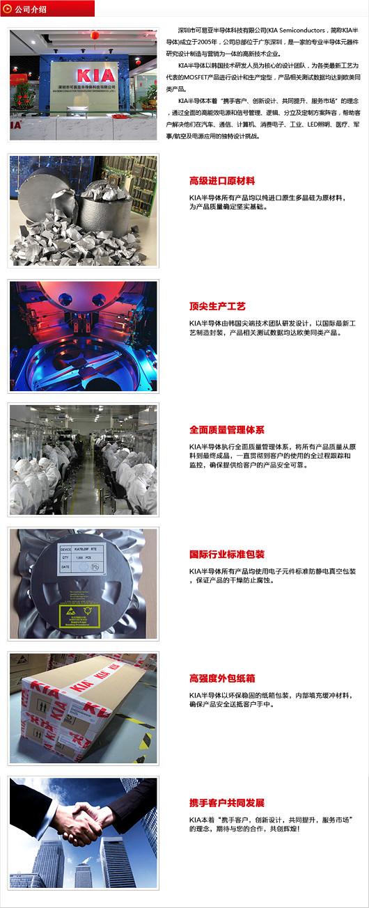 KIA半導體 KIA半導體
