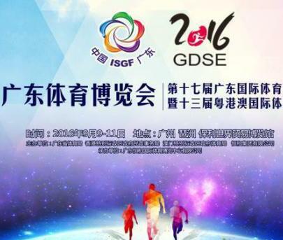 廣東,互聯網體育 廣東,互聯網體育