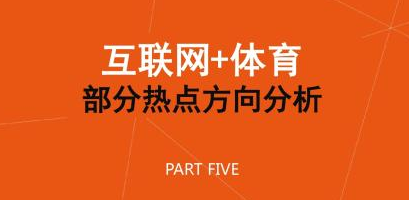 河北 互聯網體育 河北 互聯網體育