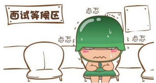 面試攻略,面試如何消除緊張感 面試攻略,面試如何消除緊張感